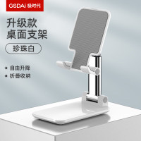 极时代手机支架桌面iPad平板支架懒人便携多功能架可调节手机架GT-3008白色【可