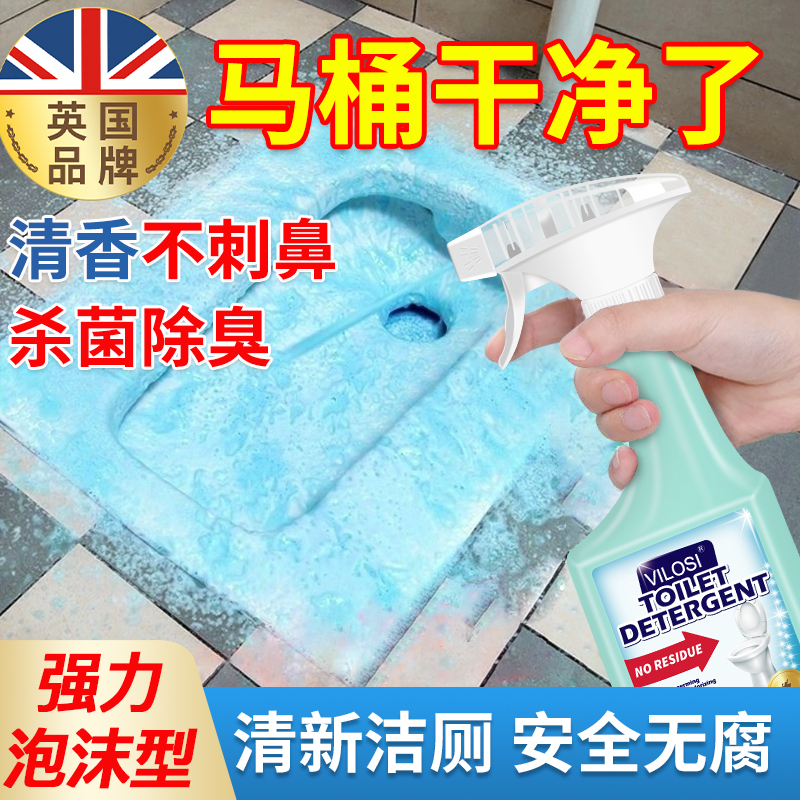 马桶清洁剂500ml 洁厕马桶泡泡慕斯清洁剂 洁厕灵清洁泡泡 去污清香除味 洁厕宝洁厕液