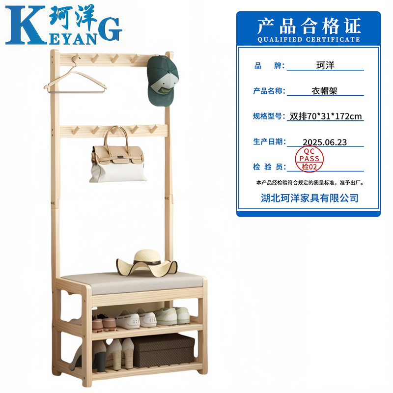 珂洋 衣帽架 双排70*31*172cm 个高清大图