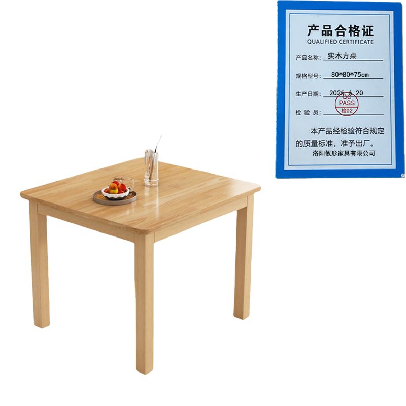 攸形实木方桌80*80*75cm张高清大图