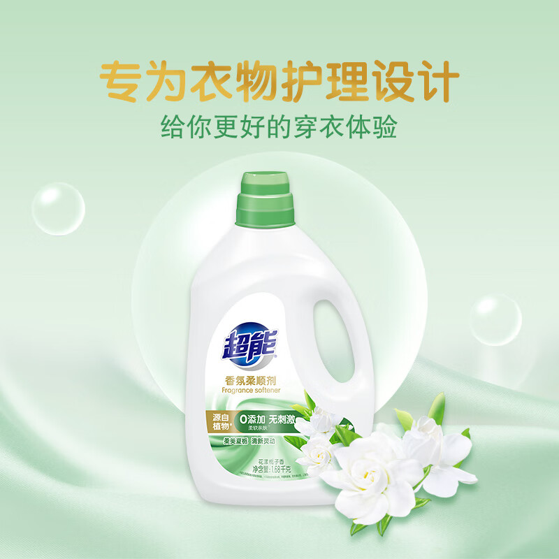 超能 花漾栀子香柔顺剂衣物护理液婴幼儿持久留香防静电秋冬衣服护理剂 1680g高清大图