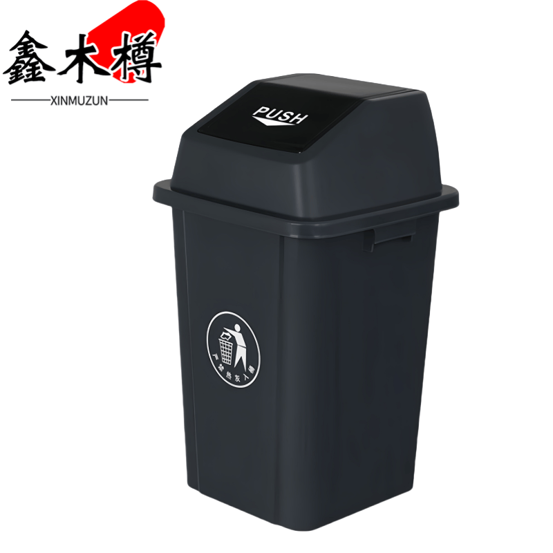 鑫木樽带盖垃圾桶50L个高清大图