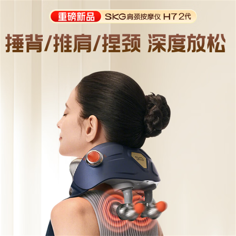 SKG按摩披肩H7-2颈椎按摩器颈部肩颈披肩斜方肌腰背部小腿脖子热敷揉捏按摩仪高清大图