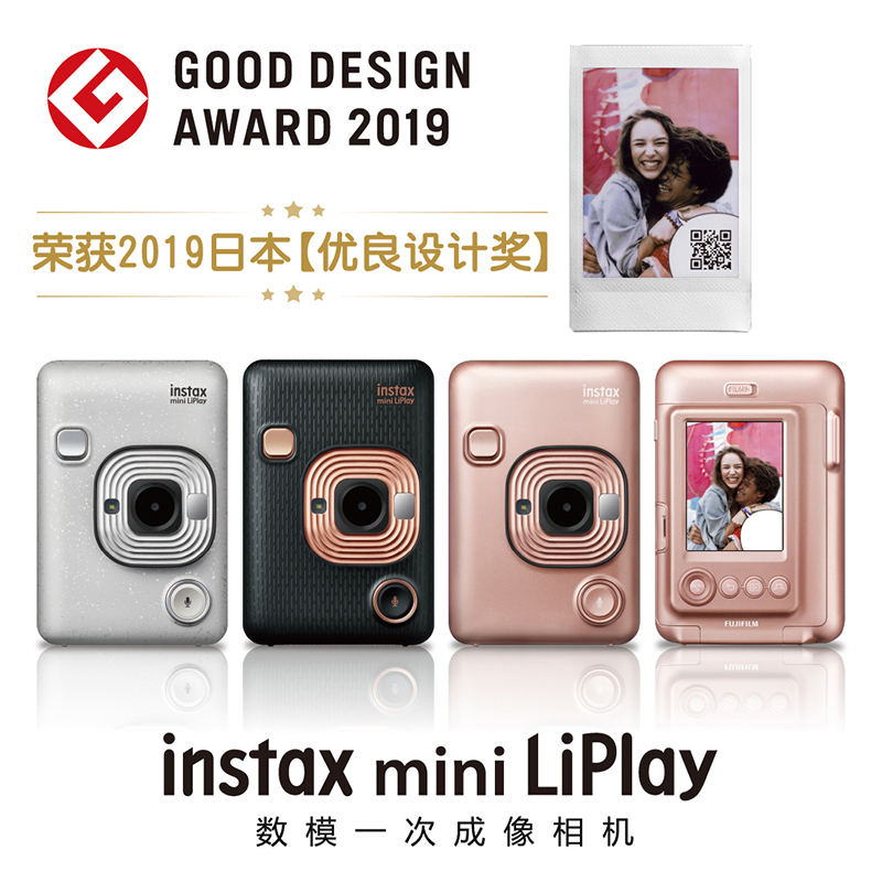 富士(FUJIFILM)instax mini LiPlay石英白 立拍立得 胶片相机 拍摄预览减少废片 手机照片打印高清大图