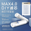 AO史密斯MAX4.0自助换芯净水器RC3/RC9系列第1&3级滤芯一年套装