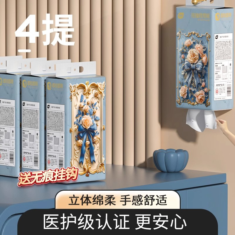 植护悬挂式抽纸餐巾纸面巾家用擦手纸整箱实惠装厕所小包卫生纸巾 4提 时光花语挂抽【4提装】*送1挂钩