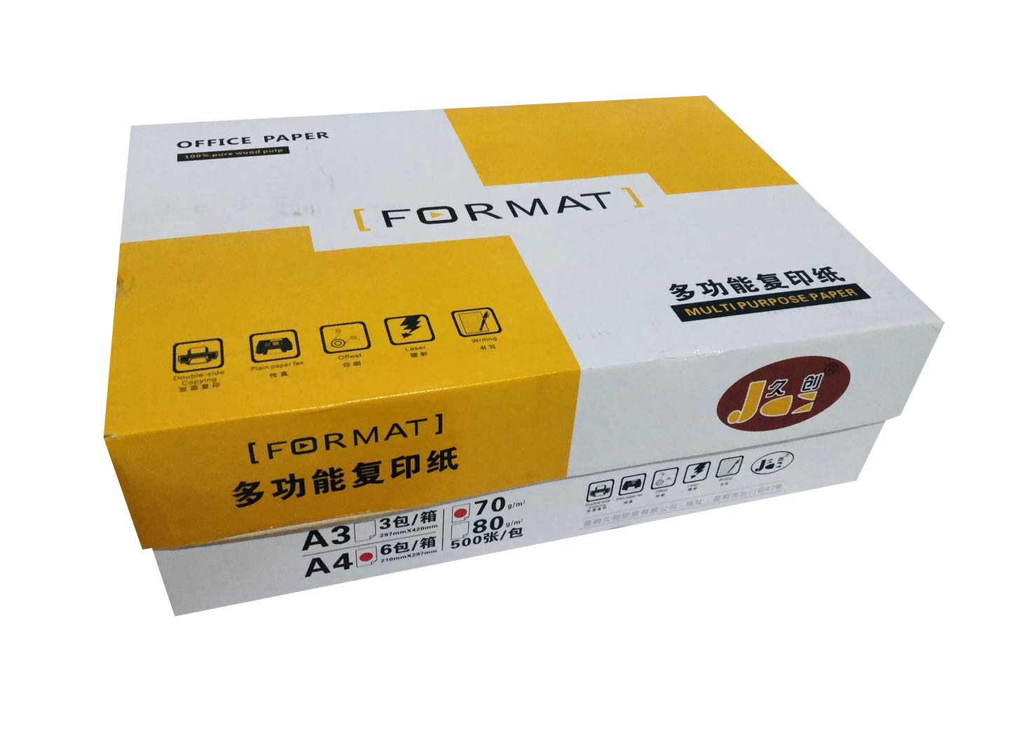 久创80g A4多功能复印纸 500张/包 整箱6包3000张办公用纸高清大图