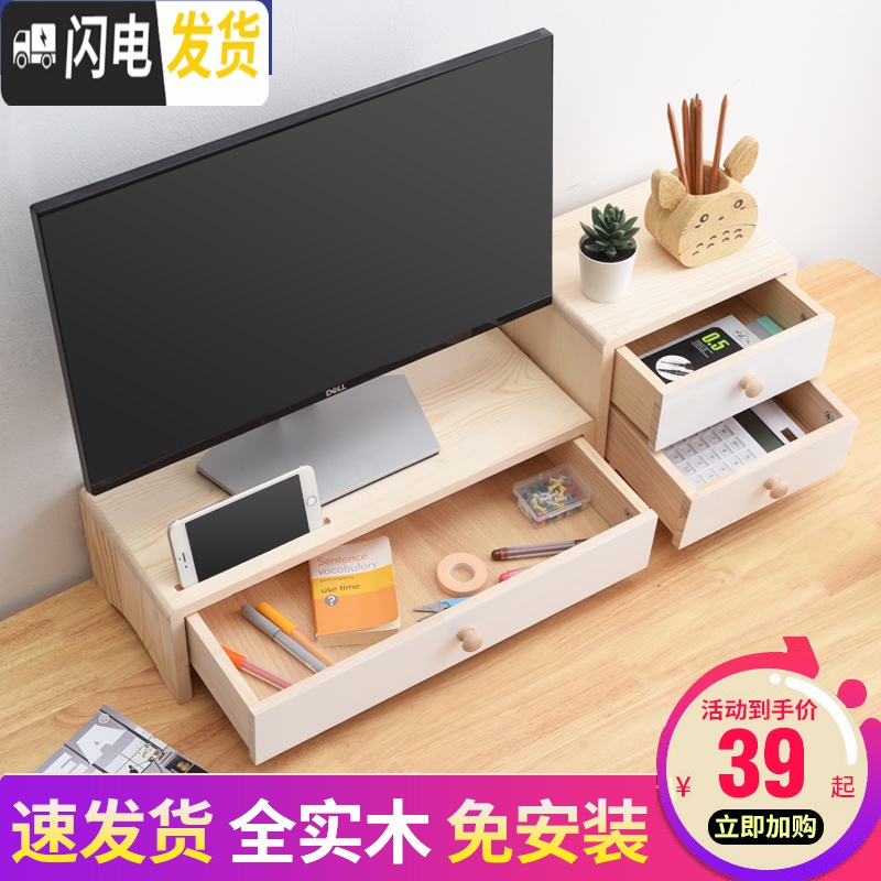 三维工匠电脑增高架台式显示器加垫收纳盒桌面置物架屏抬高支架笔记本架子高清大图