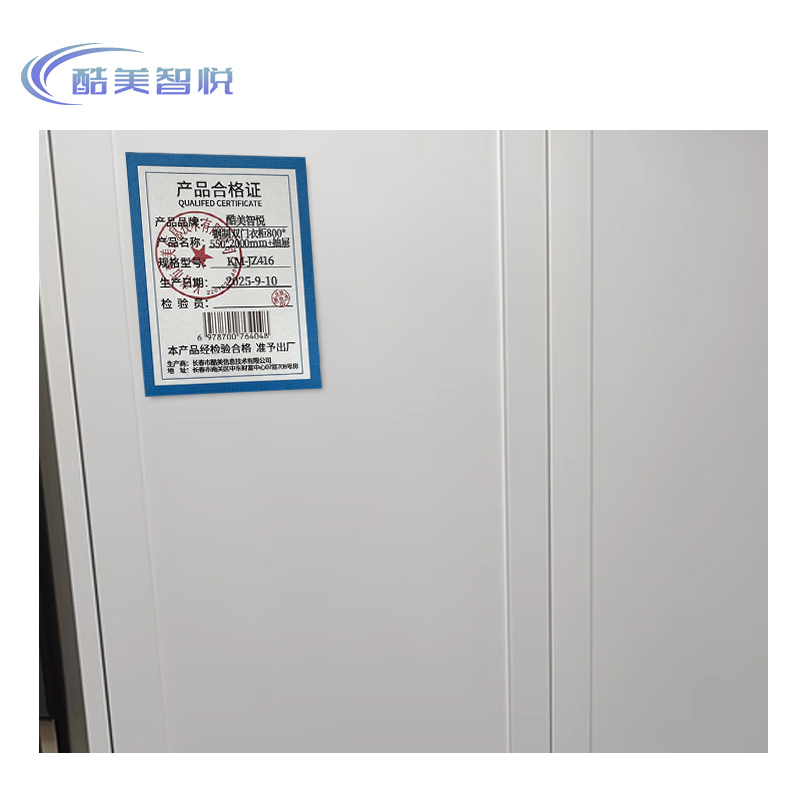 酷美智悦 钢制双门衣柜800*550*2000mm+抽屉 KM-JZ416 个高清大图
