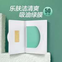 曼秀雷敦MENTHOLATUM乐肤洁清爽吸油绿膜 50片装 吸油纸 控油 贴片式 面部护理