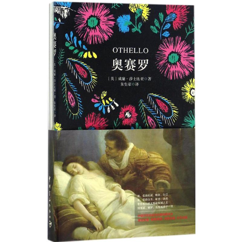 【M】奥赛罗-9787515912486