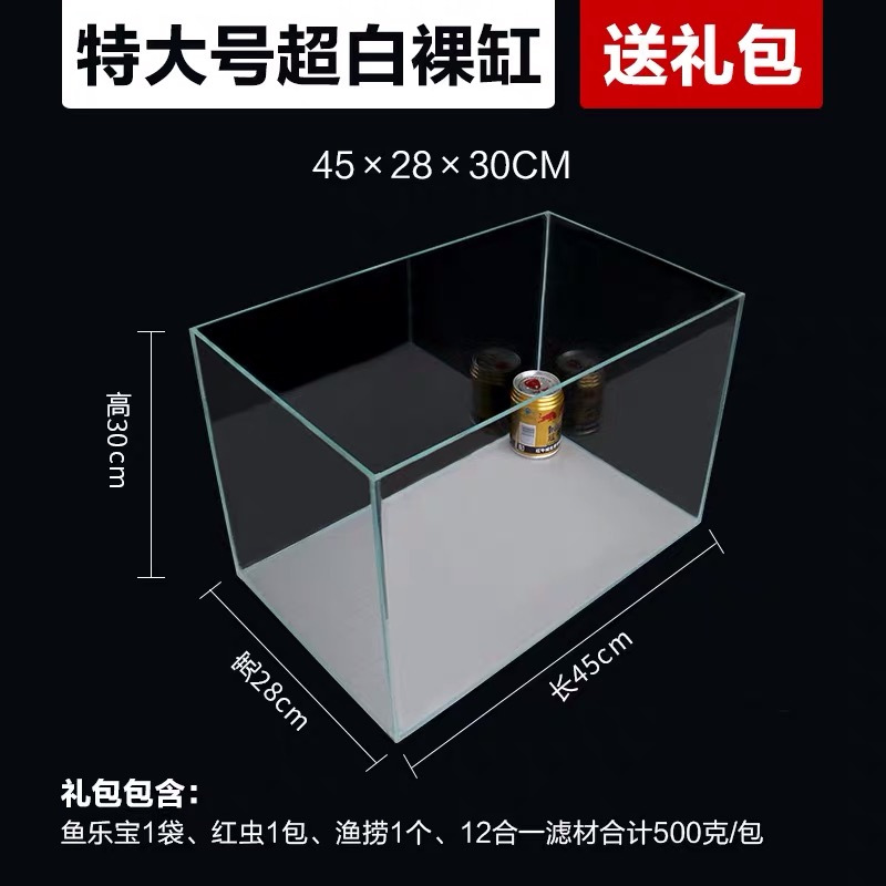 超白鱼缸 超白玻璃水族箱 小型鱼缸造景桌面客厅乌龟缸缸金鱼缸
