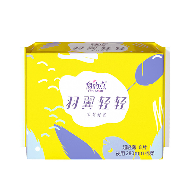 自由点超薄棉柔卫生巾轻薄无痕舒适安心全夜用组合8包套装