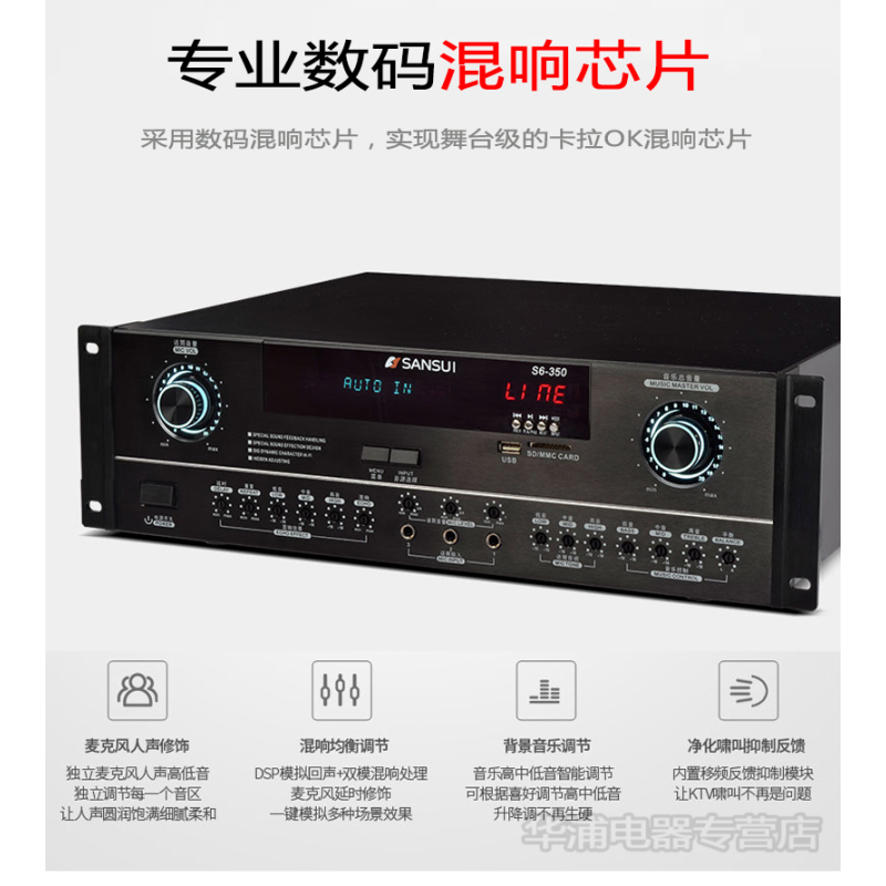 山水(SANSUI) SP3-08家庭KTV音响套装会议专业卡包音箱功放卡拉OK音响设备 SP3-08+ S6-150