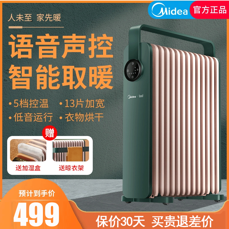 美的(Midea)HYX22KR取暖电器