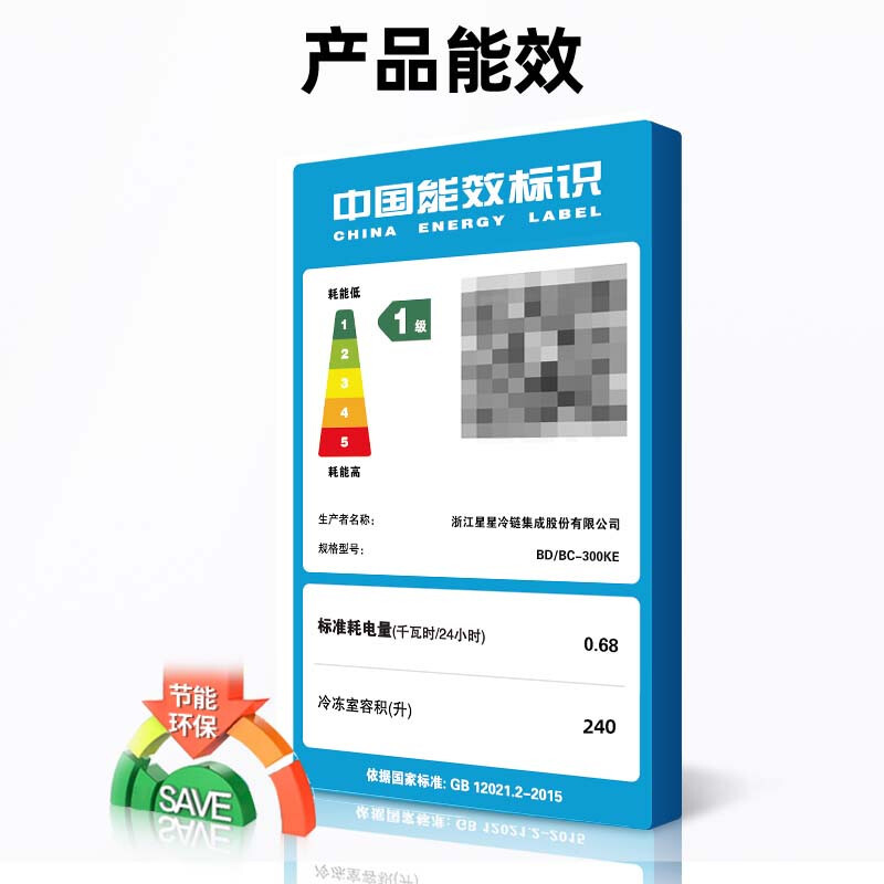 星星 BD/BC-240KE微霜240升冰柜零下30℃单温卧式冷柜家商用顶开门全冷藏全冷冻保鲜柜1级能效