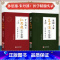[正版]孙思邈朱丹溪医学精髓 千古药王医学全书国医传世名方唐代医药学家 中医特效处方大全 中国扁鹊李淳入门书籍千金要方