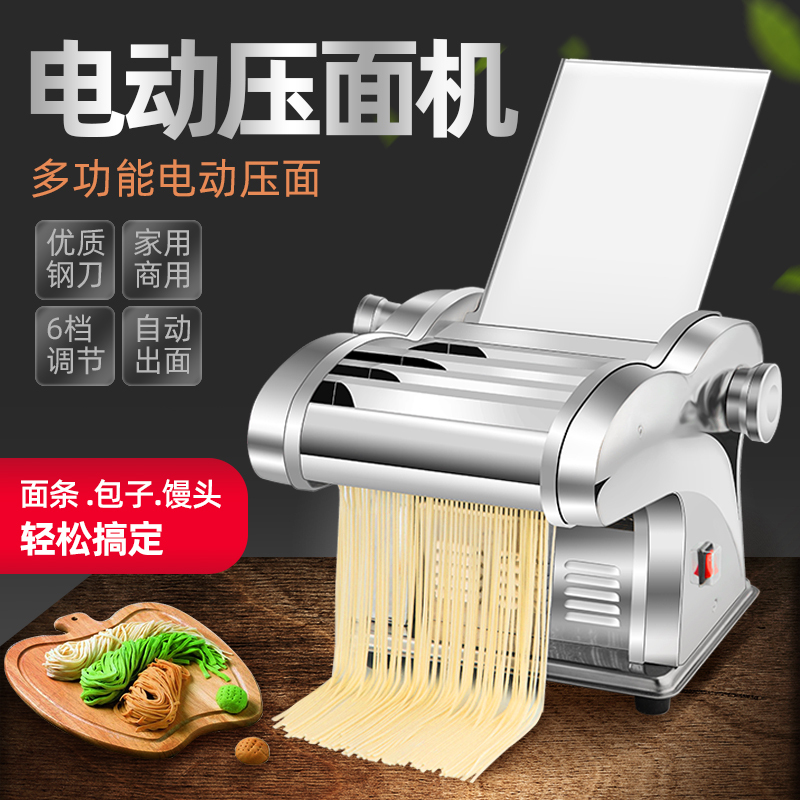 面条机家用电动全自动小型不锈钢商用擀面饺子皮轧面机