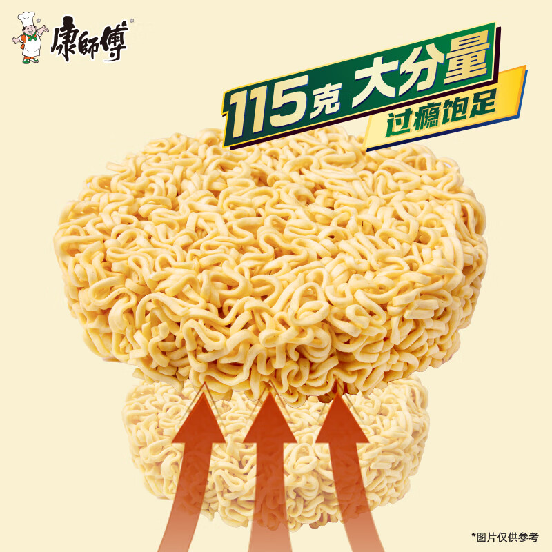 康师傅 方便面 干拌面 酸菜牛肉面160g*12盒 泡面整箱速食 方便食品高清大图