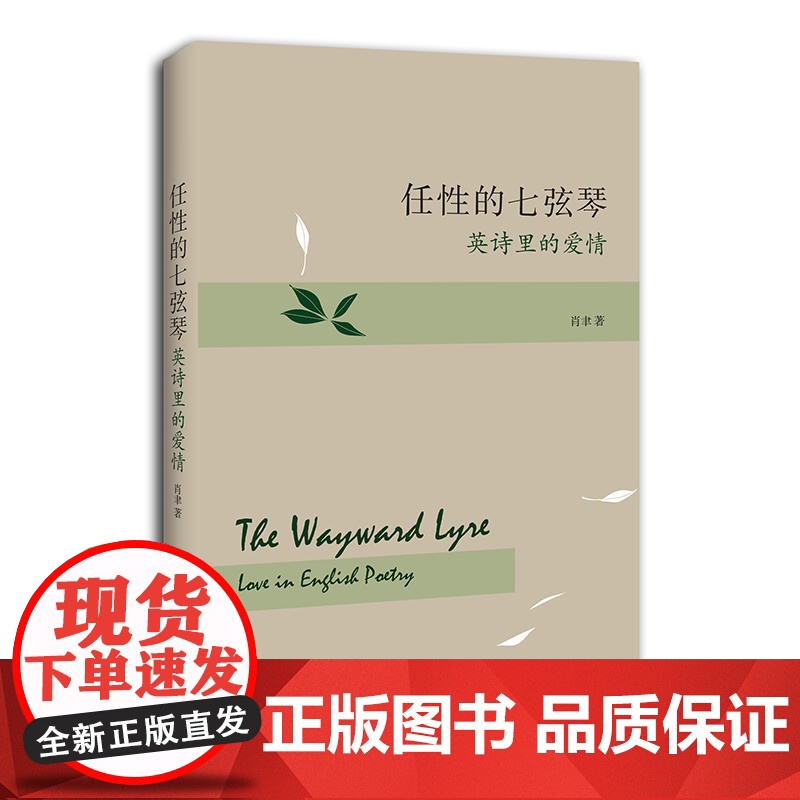任性的七弦琴高清大图