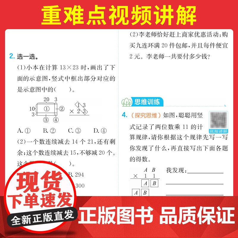 2025新版春季一本小学数学同步训练人教北师版课时作业本 小学生一二三四五六年级下册同步练习册一课一练BS新教材同步专项高清大图