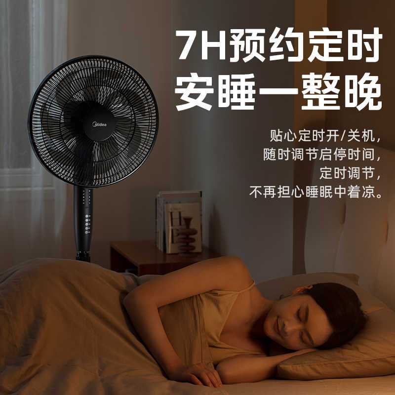 美的电风扇落地扇遥控家用7叶大风量电扇宿舍轻音低噪台式桌面两用节能台扇 [经典升降款]7叶遥控款SAF35ER高清大图