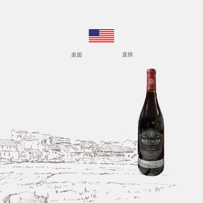 奔富贝灵哲美国创始者黑皮诺进口红葡萄酒750ml/瓶高清大图