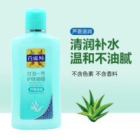 百雀羚(PECHOIN)甘油一号护肤啫喱 芦荟滋润170g*2支 温和清润不油腻营养滋润露润肤乳润体霜
