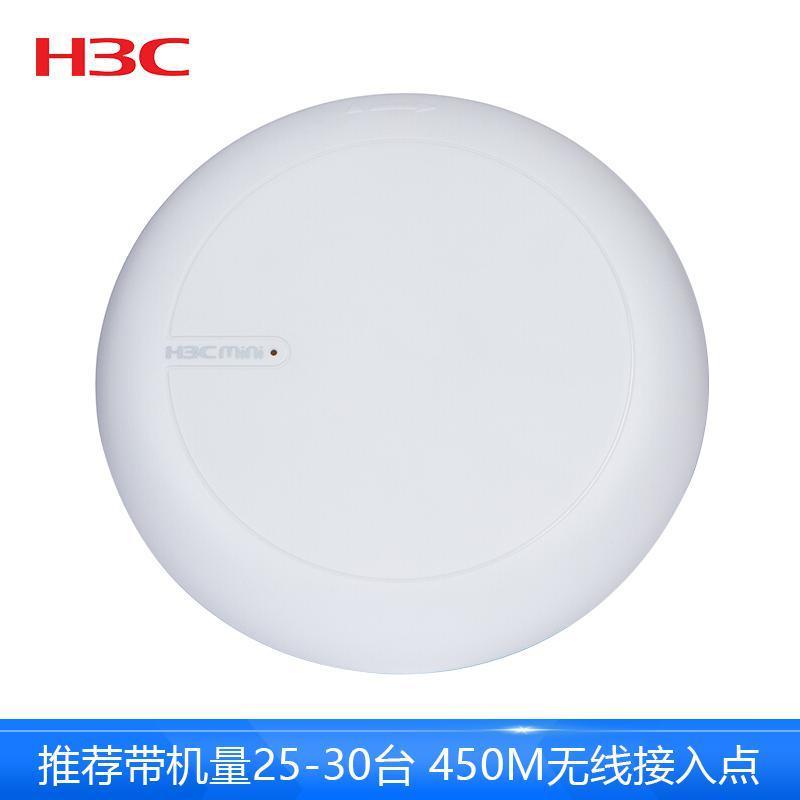 华三（H3C）Mini A31 450M吸顶式无线AP 企业级wifi无线接入点 POE供电无线路由器