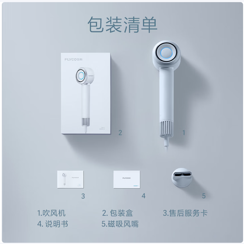 飞科FLYCO新款高速负离子护发电吹风智能恒温静音设计黑科技美发神器高清大图