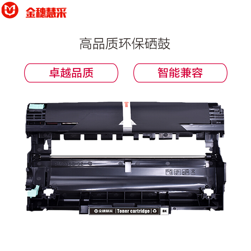 金穗慧采 DR2350 硒鼓适用于兄弟 MFC7380 7880 DCP7080D