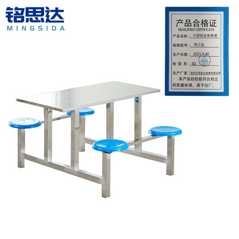 铭思达不锈钢连体餐桌四人位套高清大图