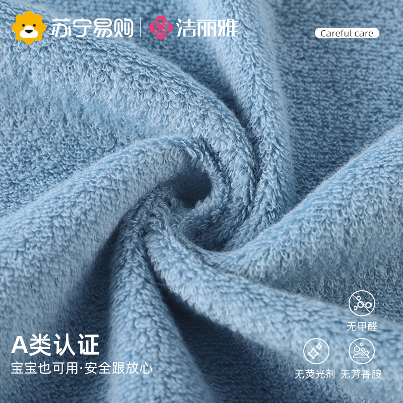 洁丽雅小毛巾女纯棉家用儿童洗脸巾全棉男士超柔吸水小方巾814-1