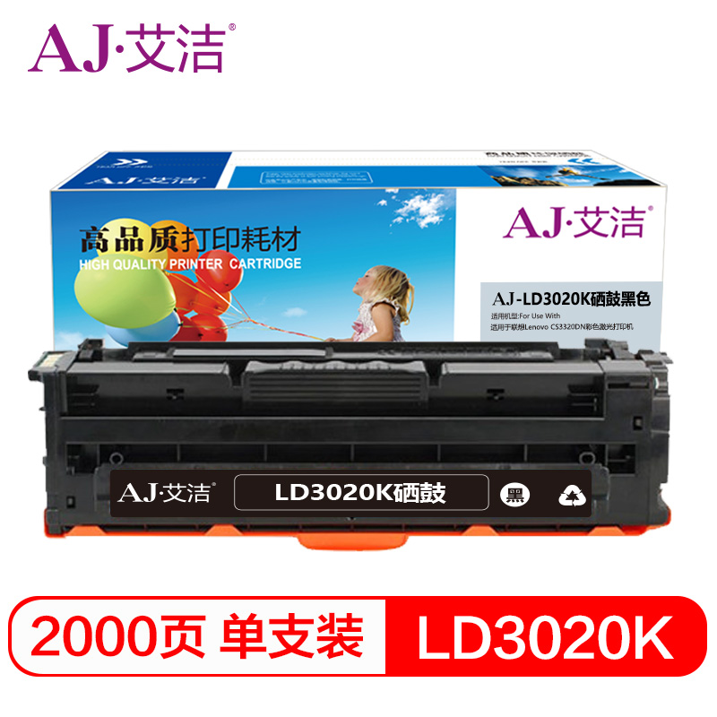 艾洁 LD3020K硒鼓黑色 适用于联想Lenovo CS3320DN彩色激光打印机高清大图