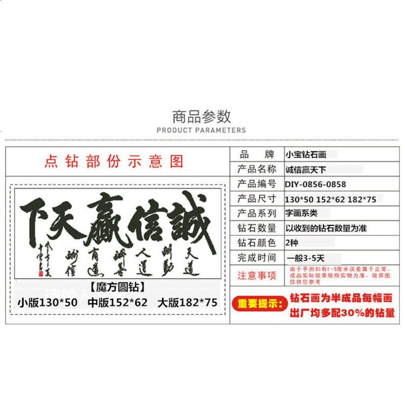 钻石秀5d钻石画诚信赢天下贴钻画十字绣字画书法书房2018新款客厅