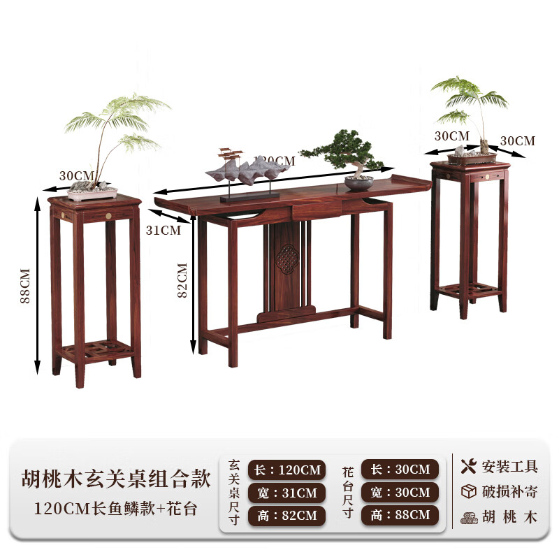 晋舰玄关桌入户门厅客厅条案新中式木制供桌靠墙玄关台120鱼鳞组合款高清大图