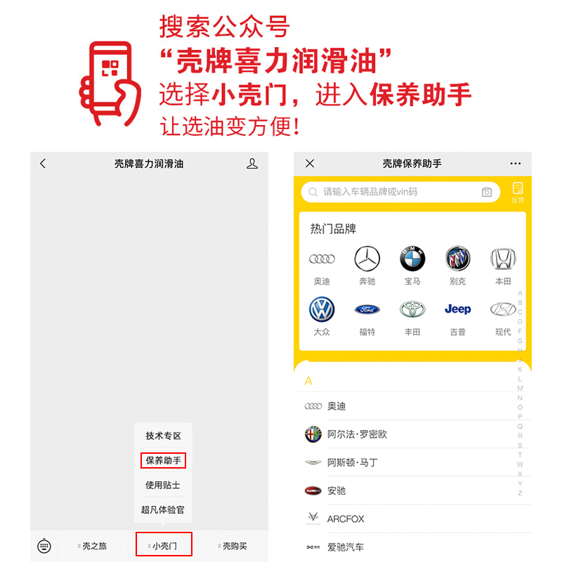 壳牌（Shell）喜力混动先锋先进全合成机油0W-20 1L API SP级汽车发动机润滑油