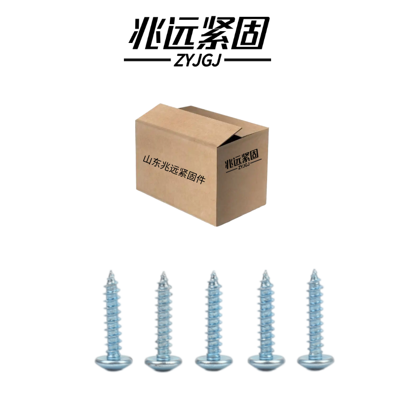 兆远紧固 大扁头自攻螺钉(个)(6*20)高清大图