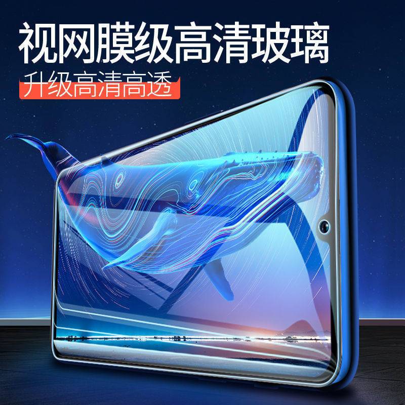 魅蓝s6/5s钢化膜17/16xs/15/v8x8e3魅族note9/8/6/5/3手机mx5pro7
