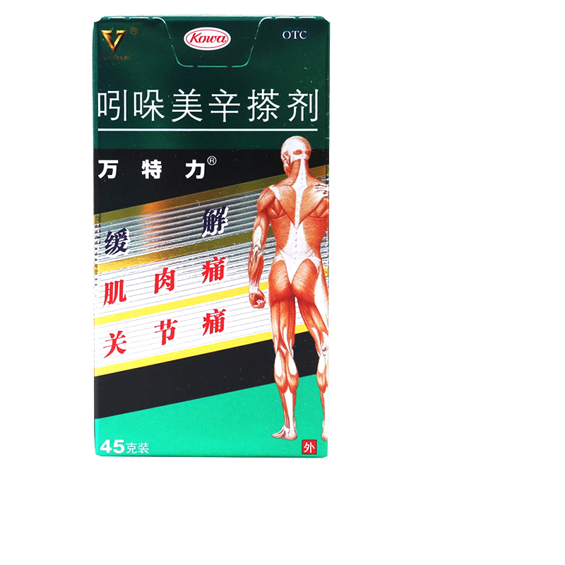 万特力吲哚美辛搽剂 45g肌肉痛肩部僵硬酸痛关节痛腱鞘炎高清大图