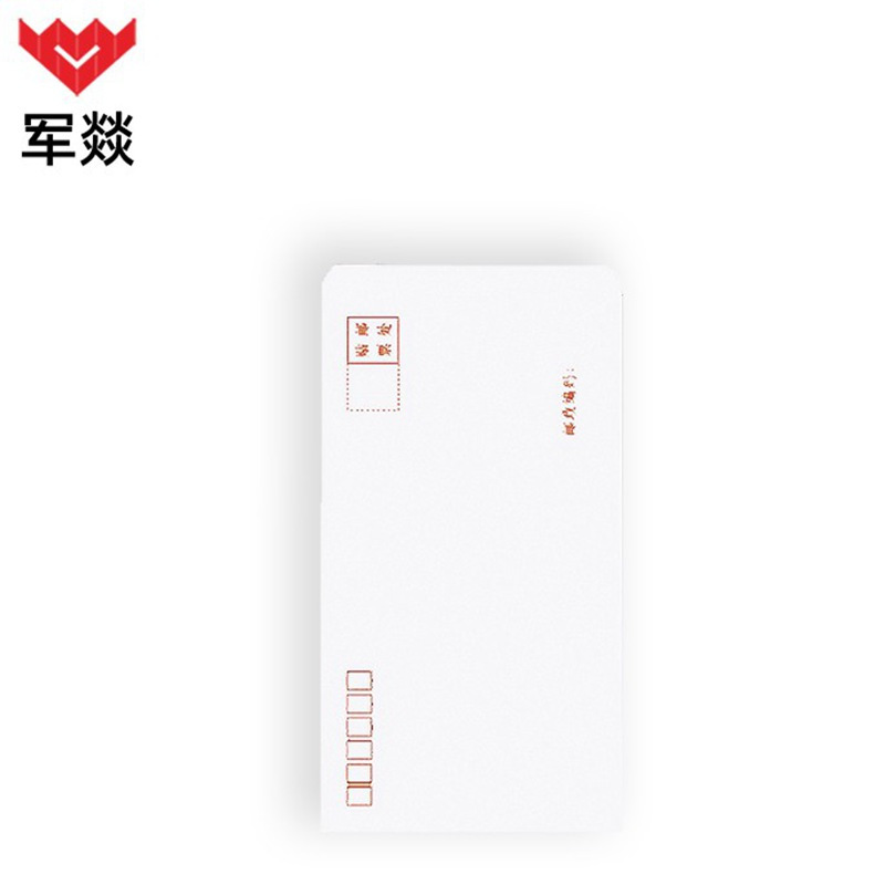信封 军燚 JY-JW2381180 6号
