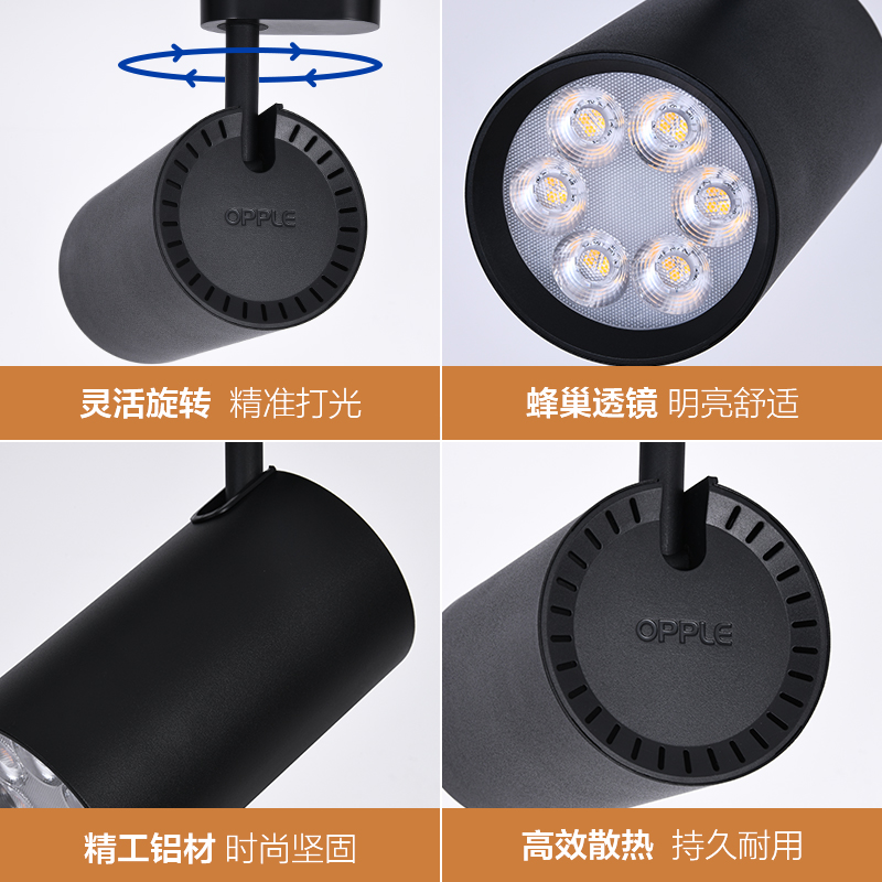欧普照明服装店射灯led轨道灯商用节能店铺单灯导轨式背景墙灯高清大图