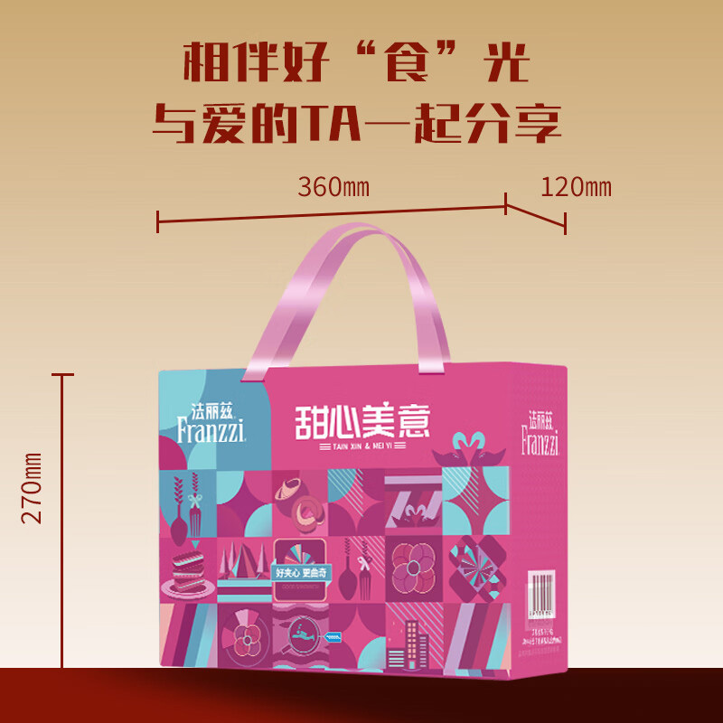 法丽兹零食礼盒甜心美意款956g奶香浓郁夹心丝滑酥松爽口高清大图