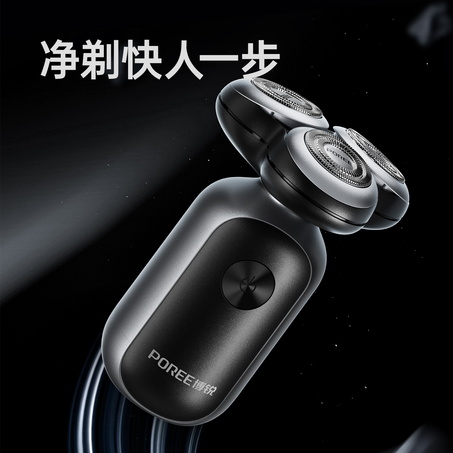 博锐剃须刀电动男士水洗刮胡刀刀头旅行便携式官方正品P0高清大图