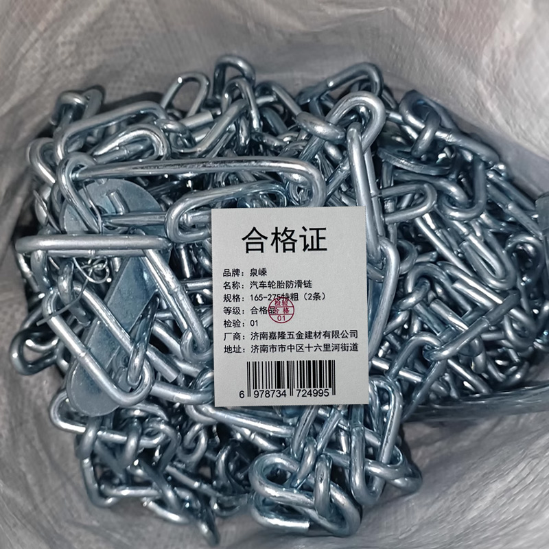 泉嵊 汽车轮胎防滑链条 套高清大图