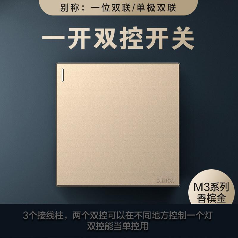 simon西蒙开关插座旗舰店m3香槟金色系列86型墙壁电源插座五孔usb视频