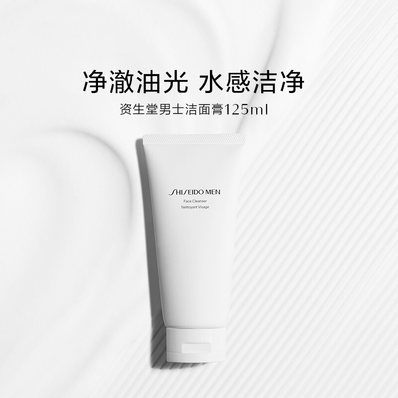 资生堂(SHISEIDO) 男士洁面膏125ml高清大图