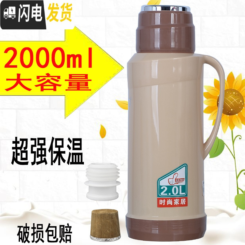 三维工匠2/5磅家用热水瓶塑料外壳保暖水壶皮小暖瓶茶瓶开水瓶玻璃内胆 1503绿色2含内胆保温杯