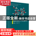 甜高粱糖分积累相关性状分子机理研究