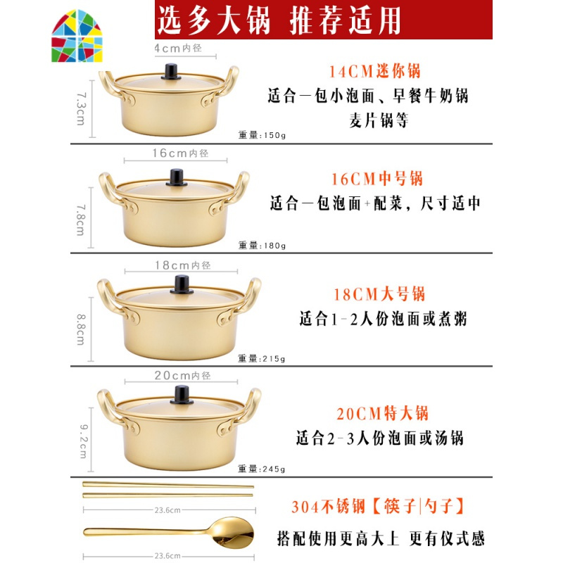 韩国泡面锅神器韩式网红金色铝锅家用拉面锅汤锅汤粥锅